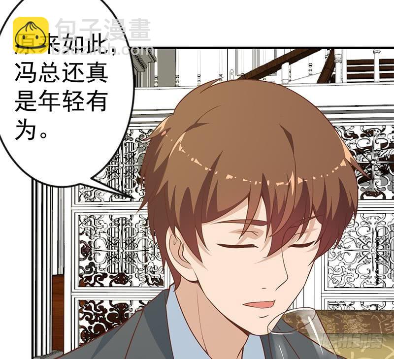 🍚修仙归来在校园 第76话 优雅挑逗 第22页
