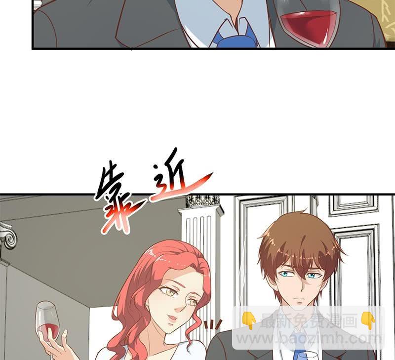 🍚修仙归来在校园 第76话 优雅挑逗 第23页