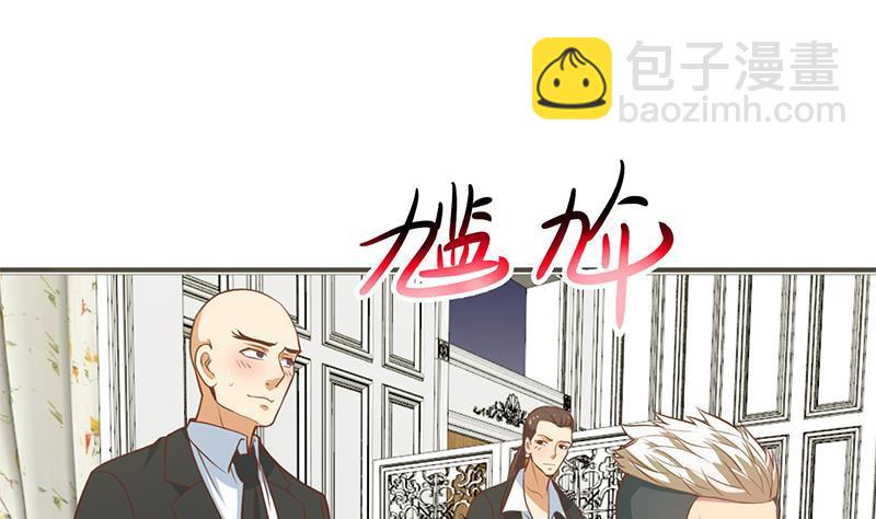 🍚修仙归来在校园 第76话 优雅挑逗 第25页