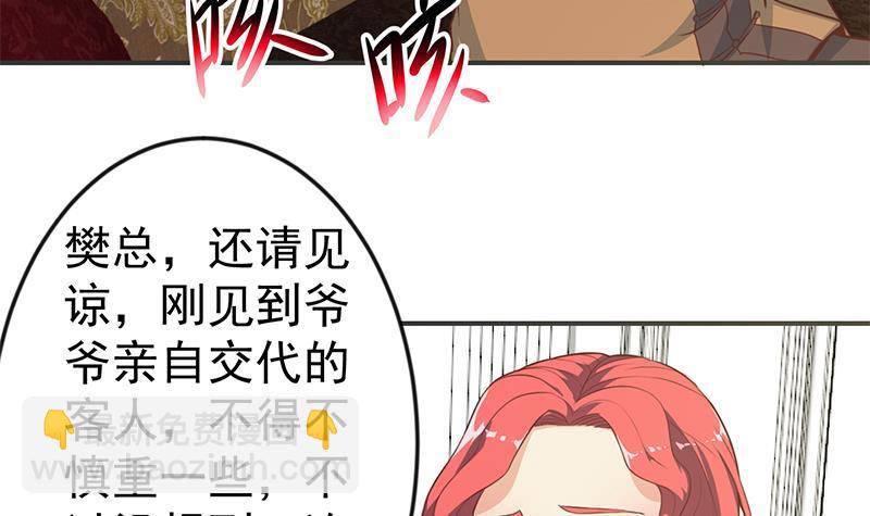 🍚修仙归来在校园 第76话 优雅挑逗 第27页