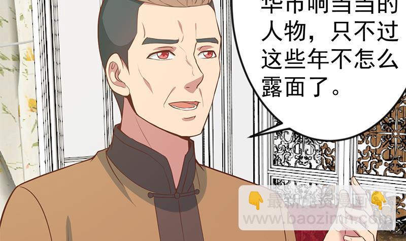 🍚修仙归来在校园 第76话 优雅挑逗 第30页