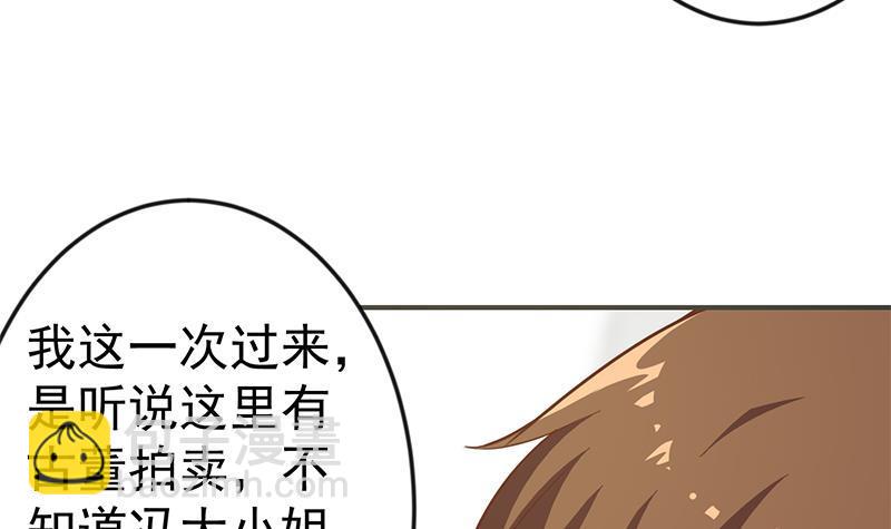 🍚修仙归来在校园 第76话 优雅挑逗 第39页