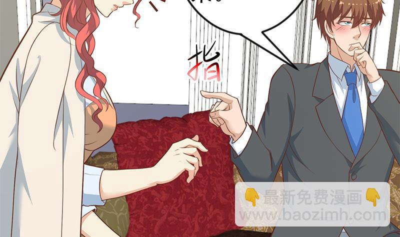 🍚修仙归来在校园 第76话 优雅挑逗 第4页
