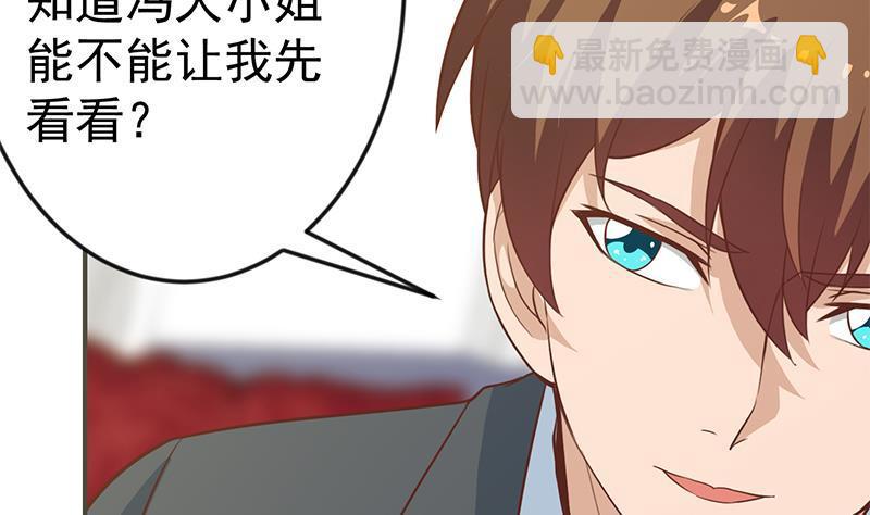🍚修仙归来在校园 第76话 优雅挑逗 第40页