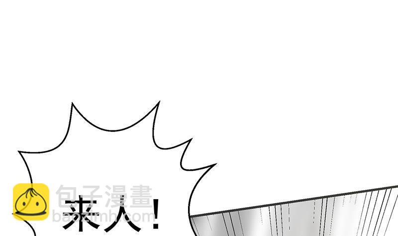 🍚修仙归来在校园 第76话 优雅挑逗 第44页