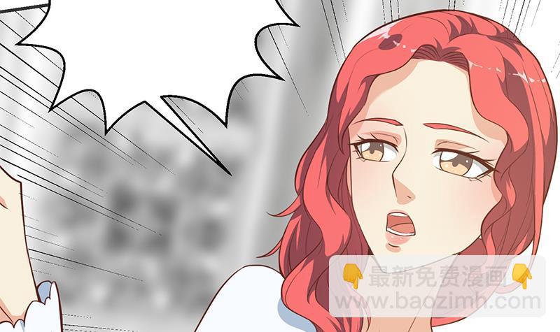 🍚修仙归来在校园 第76话 优雅挑逗 第45页