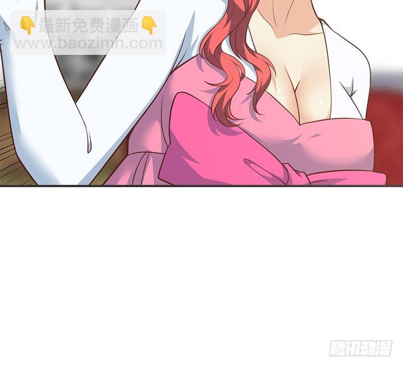 🍚修仙归来在校园 第76话 优雅挑逗 第46页