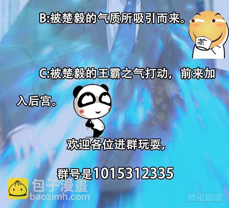 🍚修仙归来在校园 第76话 优雅挑逗 第48页