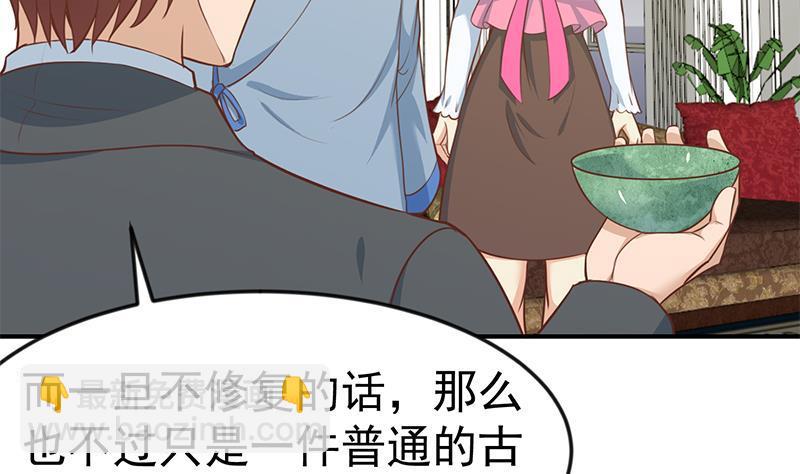 🍚修仙归来在校园 第78话 来自美女的馈赠 第19页