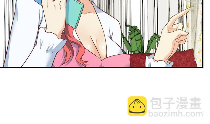 🍚修仙归来在校园 第78话 来自美女的馈赠 第22页