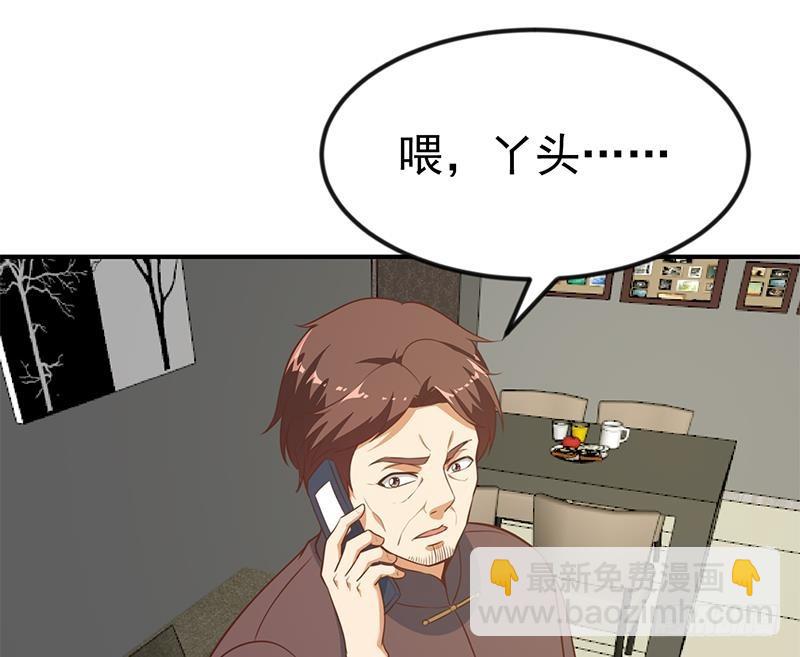 🍚修仙归来在校园 第78话 来自美女的馈赠 第29页