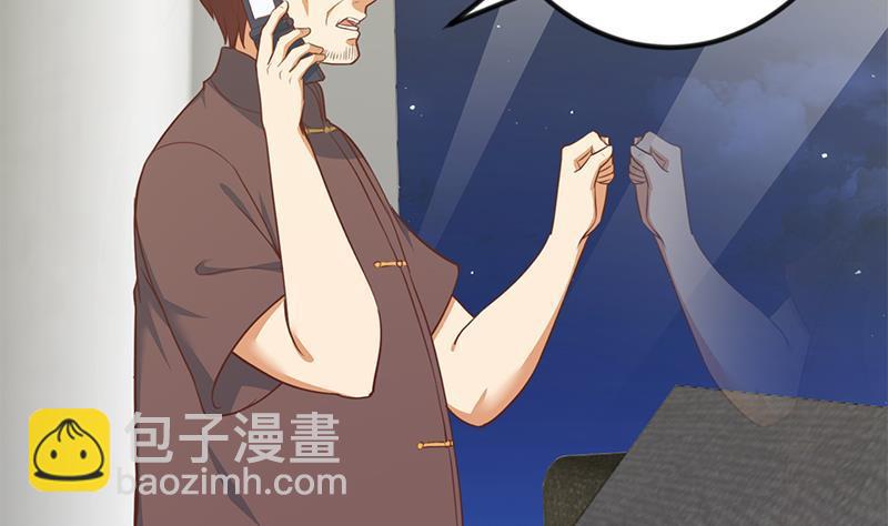 🍚修仙归来在校园 第78话 来自美女的馈赠 第35页