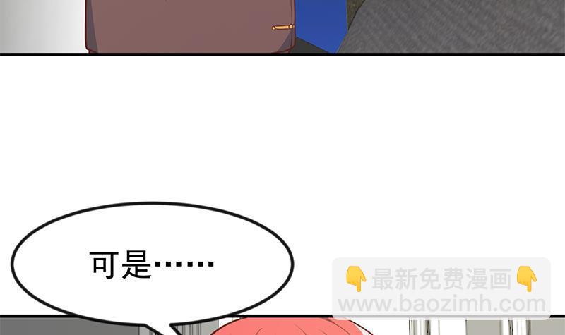 🍚修仙归来在校园 第78话 来自美女的馈赠 第36页