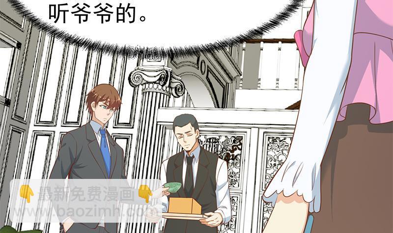 🍚修仙归来在校园 第78话 来自美女的馈赠 第40页