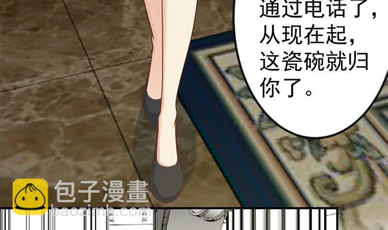 🍚修仙归来在校园 第78话 来自美女的馈赠 第44页