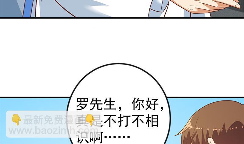 🍚修仙归来在校园 第80话 一语点破道缘 第10页