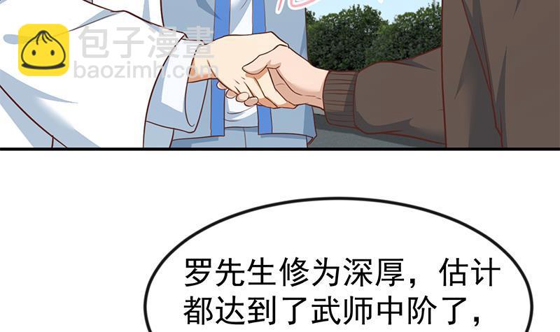 🍚修仙归来在校园 第80话 一语点破道缘 第12页