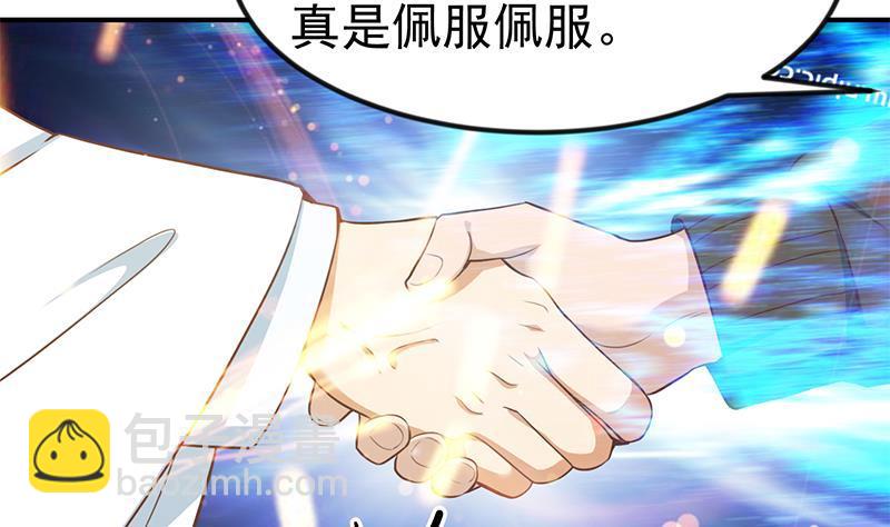 🍚修仙归来在校园 第80话 一语点破道缘 第13页