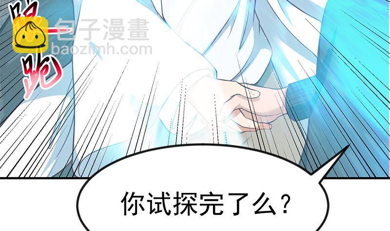 🍚修仙归来在校园 第80话 一语点破道缘 第16页