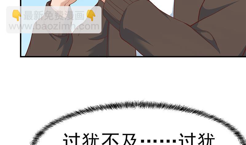 🍚修仙归来在校园 第80话 一语点破道缘 第23页