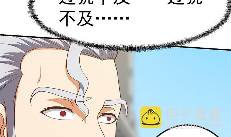🍚修仙归来在校园 第80话 一语点破道缘 第24页