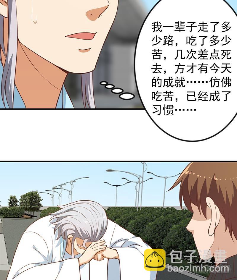🍚修仙归来在校园 第80话 一语点破道缘 第25页
