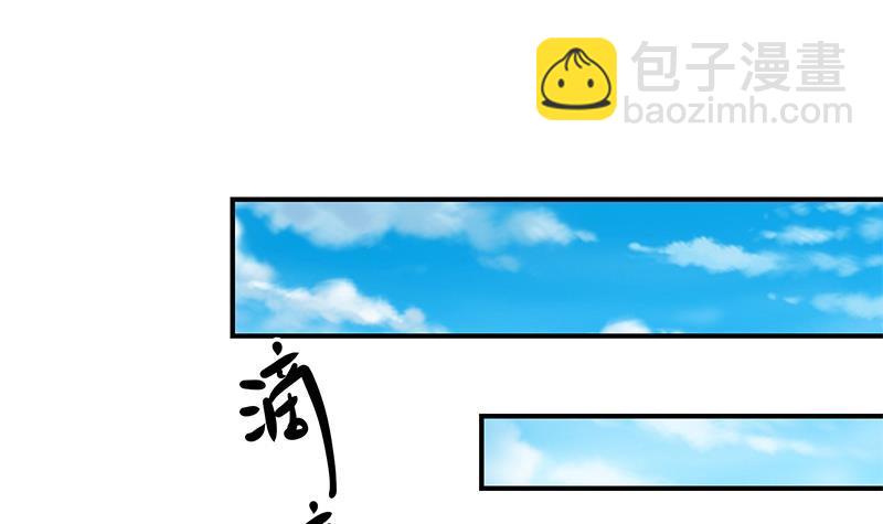 🍚修仙归来在校园 第80话 一语点破道缘 第3页