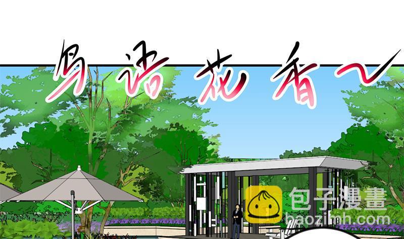 🍚修仙归来在校园 第80话 一语点破道缘 第31页