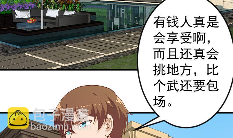🍚修仙归来在校园 第80话 一语点破道缘 第32页
