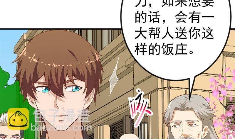 🍚修仙归来在校园 第80话 一语点破道缘 第35页