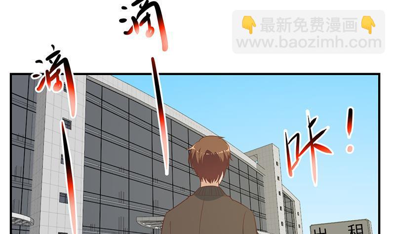 🍚修仙归来在校园 第80话 一语点破道缘 第4页