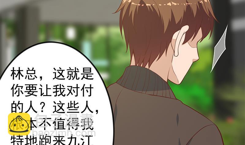 🍚修仙归来在校园 第80话 一语点破道缘 第40页