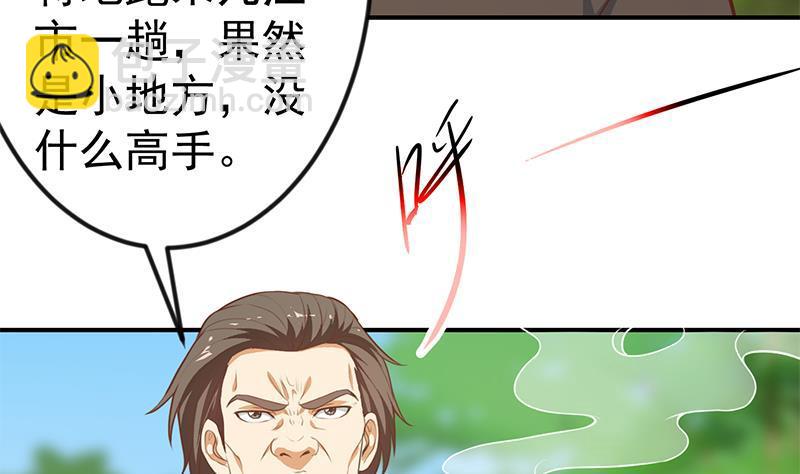 🍚修仙归来在校园 第80话 一语点破道缘 第41页