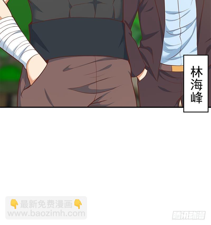 🍚修仙归来在校园 第80话 一语点破道缘 第43页