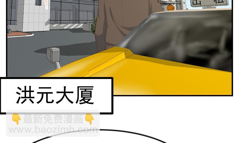 🍚修仙归来在校园 第80话 一语点破道缘 第5页