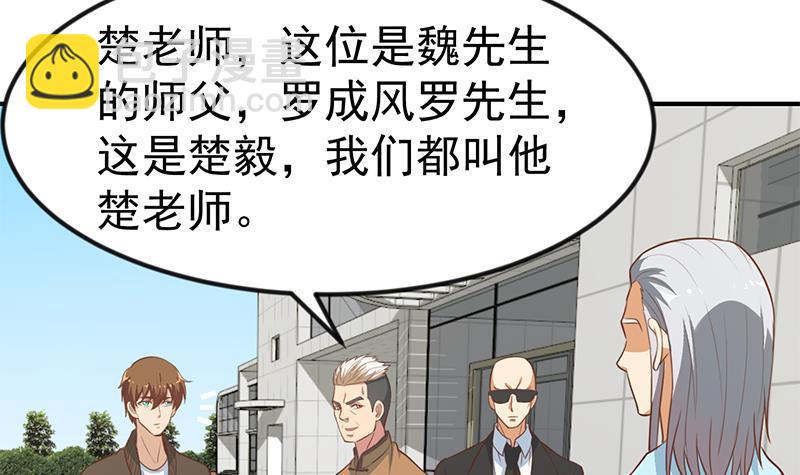 🍚修仙归来在校园 第80话 一语点破道缘 第6页