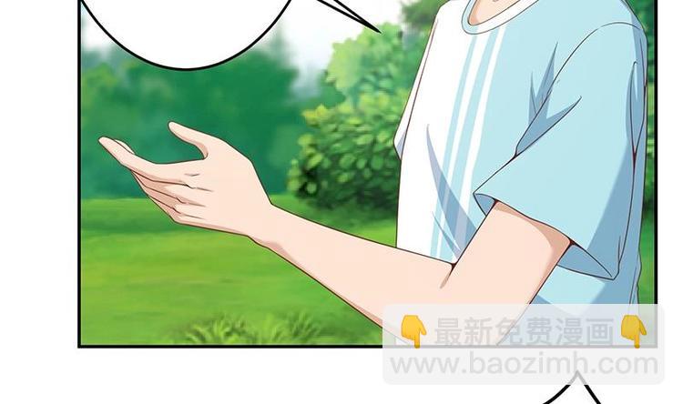 🍚修仙归来在校园 第12话 收徒！ 第26页