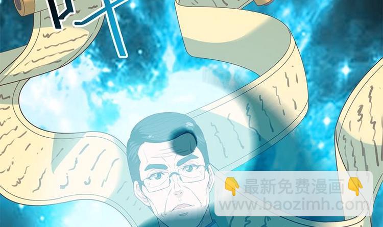 🍚修仙归来在校园 第12话 收徒！ 第39页