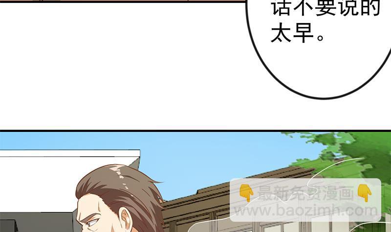 🍚修仙归来在校园 第82话 竟然要收楚毅为徒？？ 第12页