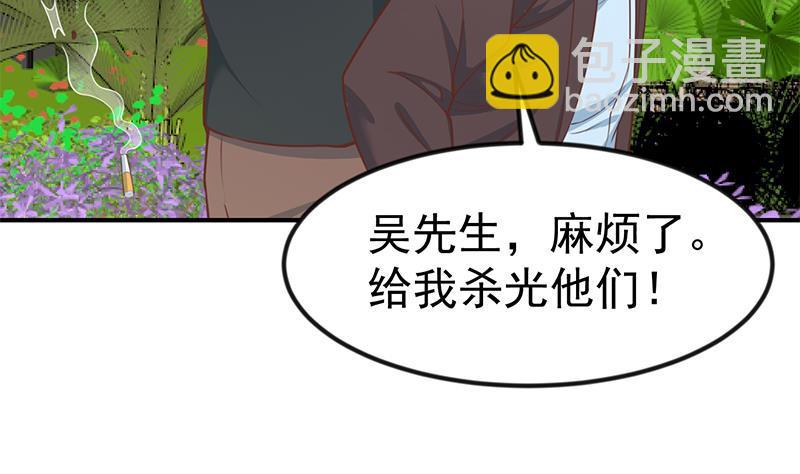 🍚修仙归来在校园 第82话 竟然要收楚毅为徒？？ 第14页