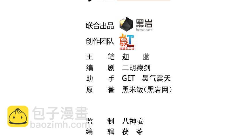 🍚修仙归来在校园 第82话 竟然要收楚毅为徒？？ 第2页