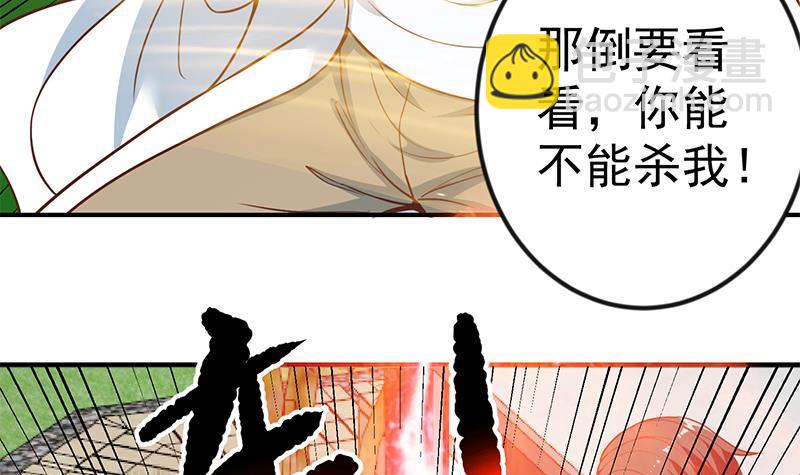 🍚修仙归来在校园 第82话 竟然要收楚毅为徒？？ 第21页