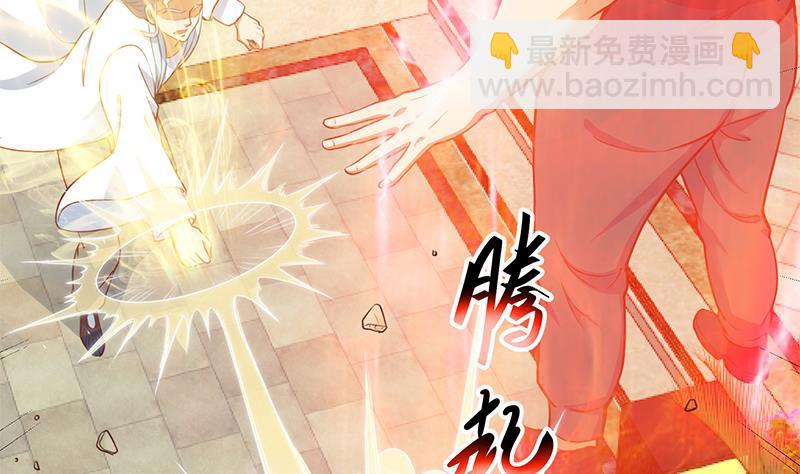 🍚修仙归来在校园 第82话 竟然要收楚毅为徒？？ 第23页
