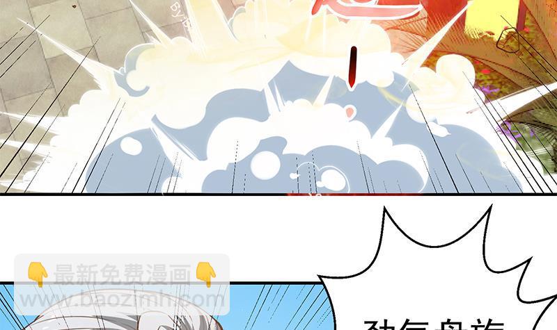 🍚修仙归来在校园 第82话 竟然要收楚毅为徒？？ 第24页