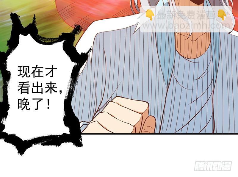🍚修仙归来在校园 第82话 竟然要收楚毅为徒？？ 第27页