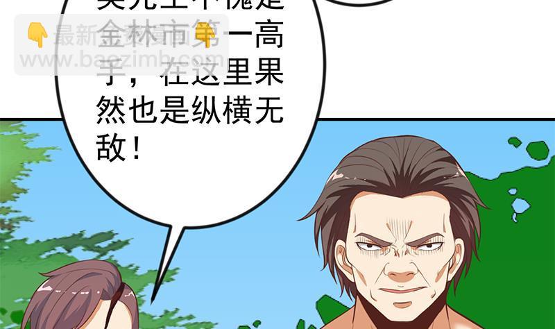 🍚修仙归来在校园 第82话 竟然要收楚毅为徒？？ 第34页