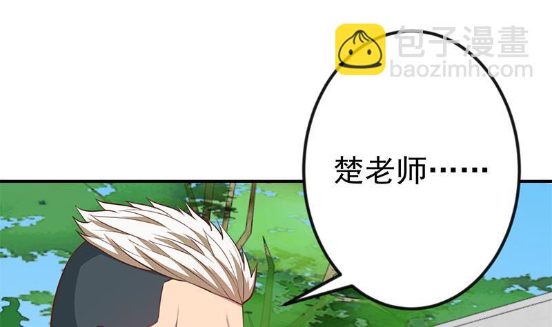 🍚修仙归来在校园 第82话 竟然要收楚毅为徒？？ 第37页
