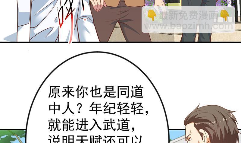 🍚修仙归来在校园 第82话 竟然要收楚毅为徒？？ 第41页