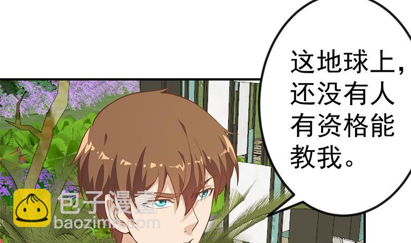 🍚修仙归来在校园 第82话 竟然要收楚毅为徒？？ 第44页
