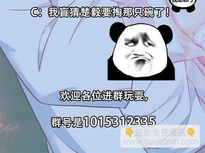 🍚修仙归来在校园 第82话 竟然要收楚毅为徒？？ 第48页